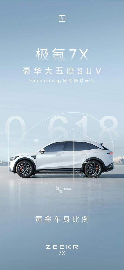 惠州98雪佛兰的品牌故事与传播，极氪X紧凑型SUV的时尚与科技